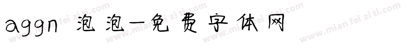 aggn 泡泡字体转换